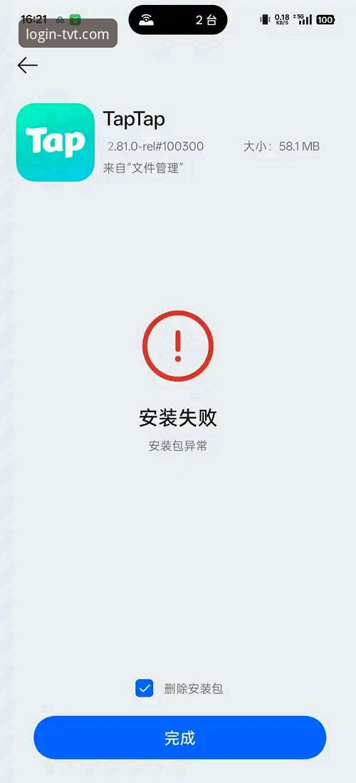 TVT体育APP安装失败频发：行业观察揭示最新解决方案动态