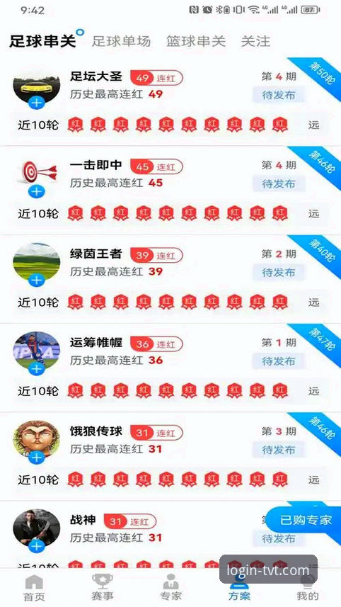 揭秘TVT体育平台登录入口：你不知道的版本升级与安全细节