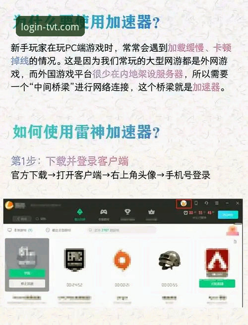 如何安全高效地获取并使用TVT体育官方APP？