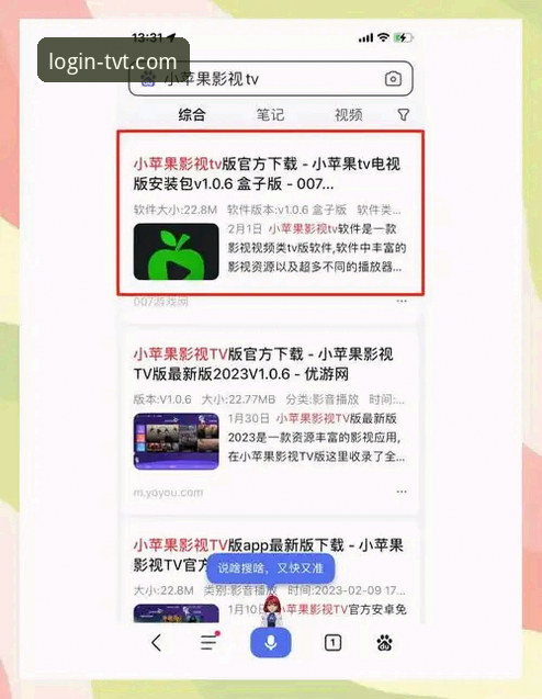 如何安全便捷地完成TVT体育官方APP官方下载？