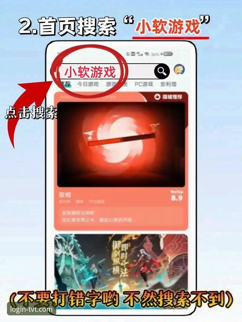 TVT体育官方首页访问与使用全攻略：从登录到下载的完整操作教程