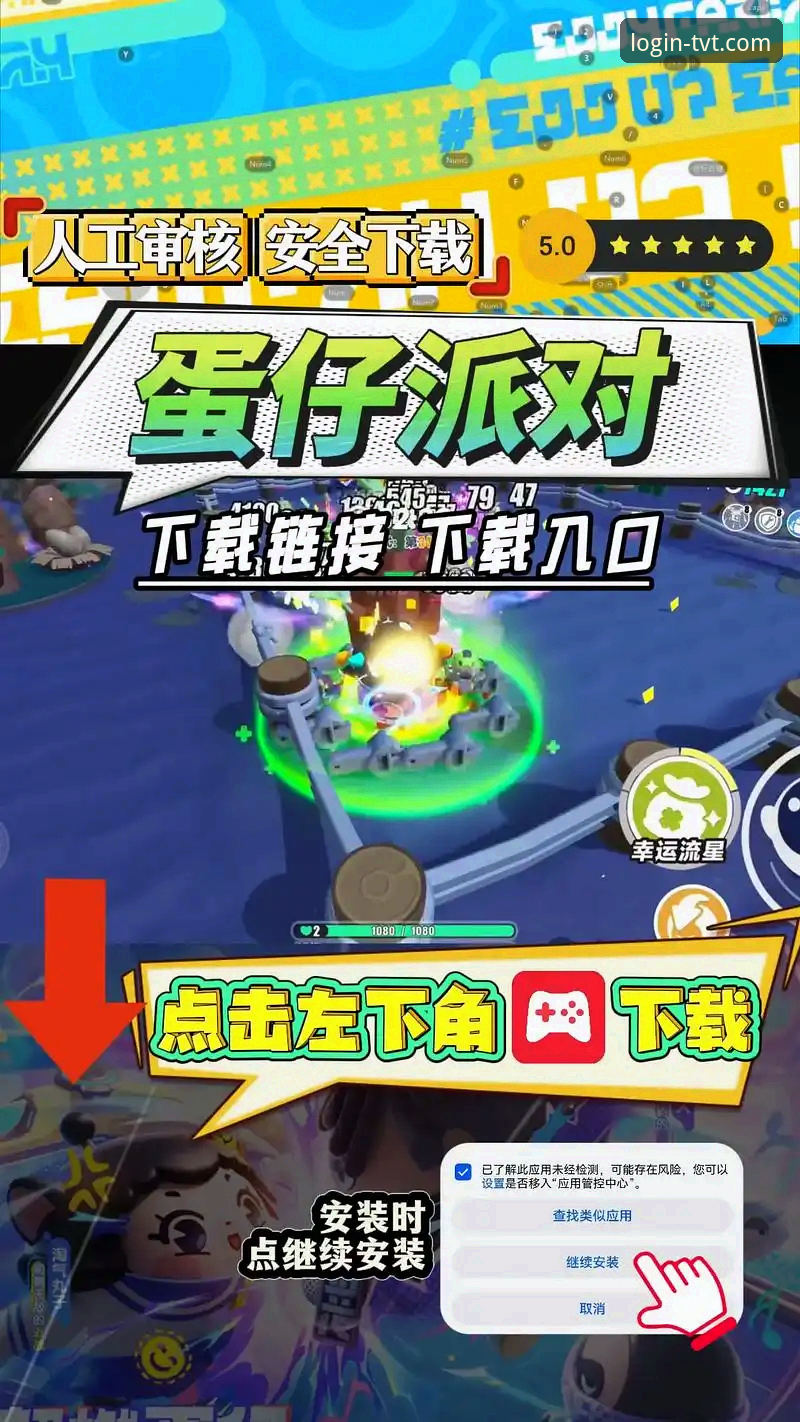 TVT体育平台登录链接与官方入口详解