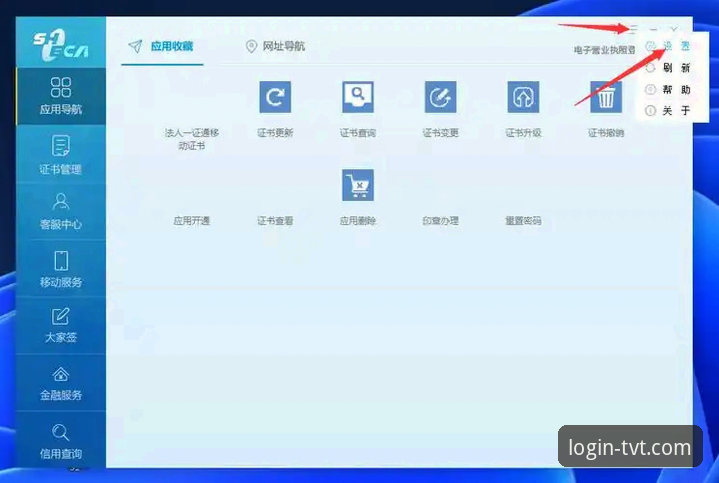 TVT体育平台注册最新版实用指南：从下载到登录的完整操作解析